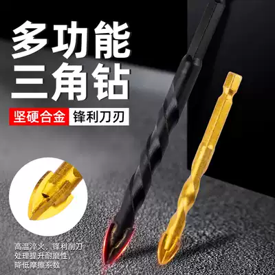 Multifunctional ceramic tile, glass, cement wall, brick wall, electric drill, hexagonal handle, triangle drill bit, 6mm8mm