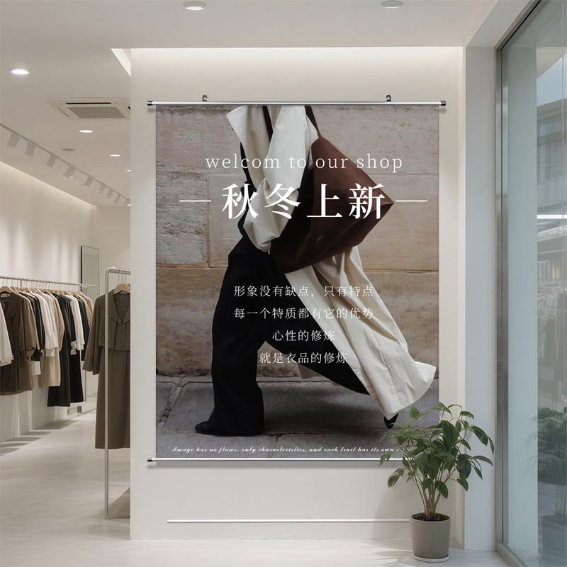 Clothing Store Decorative Painting Atmosphere Arrangement Korean Style Women's Clothing Store Autumn and Winter New Style ins Style Wall Background Poster Hanging Painting Clothing Store Decorative Painting Atmosphere Arrangement Korean Style Women's Clothing Store Autumn and Winter New Style ins Style Wall Background Poster Hanging Painting