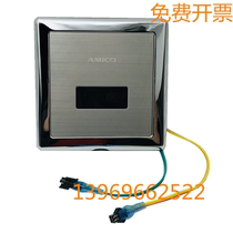 AMICO Emeko urinal sensor solenoid valve stool circuit board electronic eye power box spool 4 5V