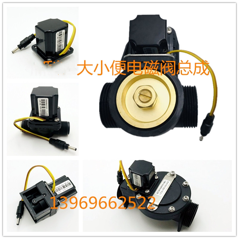 Adapt to Jilili GLLO-size stool flush flush solenoid valve assembly squat valve coil motor valve