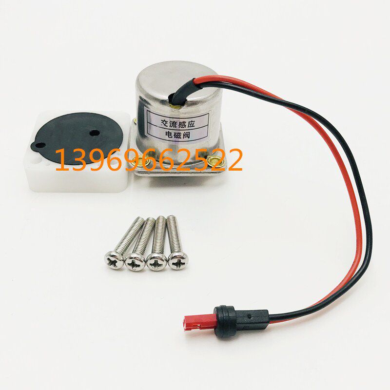Chaoyang small poop sensor fitting small poop pulse solenoid valve coil automatic induction flushing valve