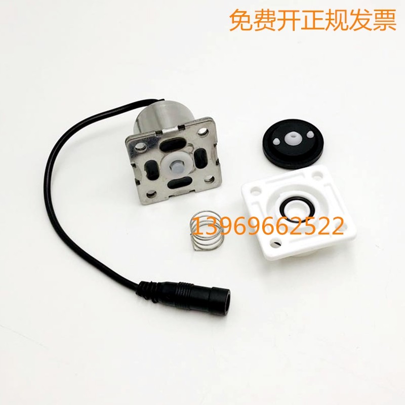 Adapted to Shanghai Enbao urinary bucket sensor accessories universal 26mm hole pitch solenoid valve motor coil electronic valve