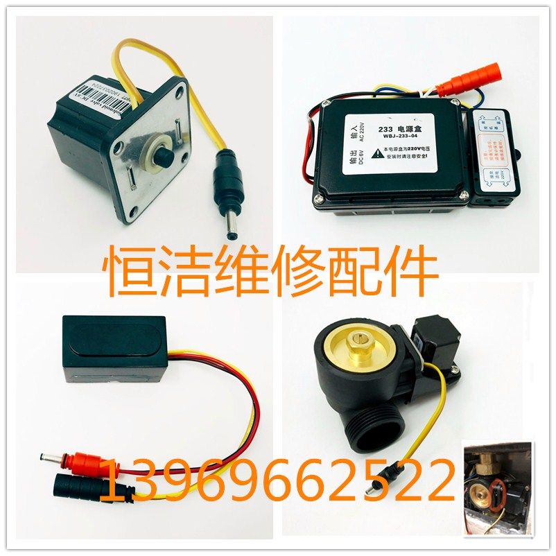 Adapted constant cleaning stool sensor solenoid valve assembly HG5133 squatting pit transformer electric eye sensing window action power supply
