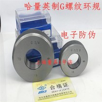 Straight tube threaded ring gauge Hair gauge through stop gauge G1 8 G1 4 G3 8 G1 8 2 G5 G3 G3 4 G1