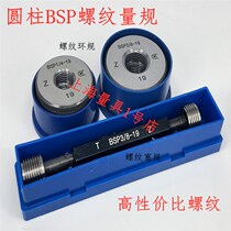 Threaded ring gauge through stop gauge BSP1 8 BSP1 4 BSP1 2 BSP3 4 BSP1 inch