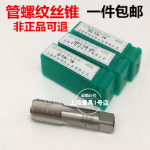  Pipe thread tap Tap Tap for pipe tapping machine NPT RC ZG G1 8 1 4 3 8 1 2 3 4 1