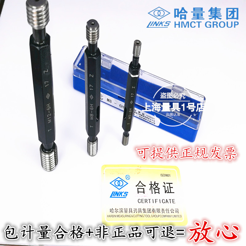 Plug gauge Through stop gauge Thread gauge Thread plug gauge M2 M3 M4 M5 M6 M7 M8 M9 M10 M11