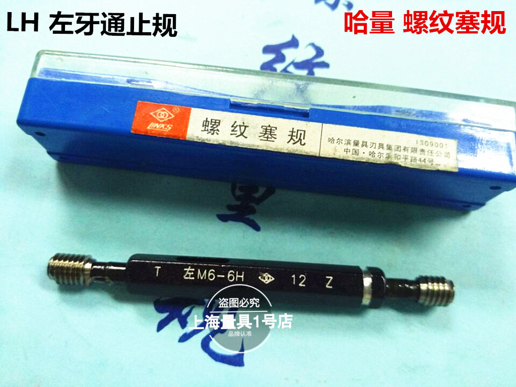 Ha volume plug gauge stop gauge Female plug gauge left tooth M14 M16 M18 M20 M22 M24 M27 M30