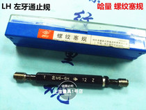 Left tooth plug gauge 6H through stop gauge anti-tooth thread stopper gauge left tooth gauge Kazakh M3 M3 M4 M5 M8 M10 M10 M12