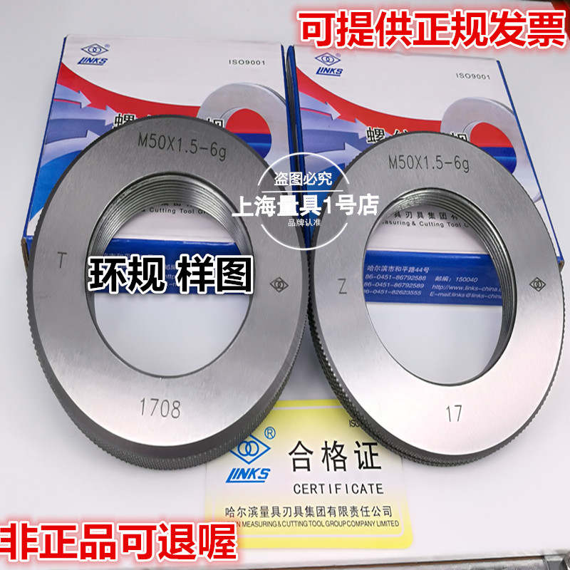 Ha liang ring gauge Pass stop gauge dental gauge Thread ring gauge M48 M50 M52 M55 M56*4*3*2*1.5*1