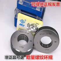  HAQ thread gauge Through stop gauge Tooth gauge Ring gauge M24 M25 M26 M27*3*2*1 5*1*0 75