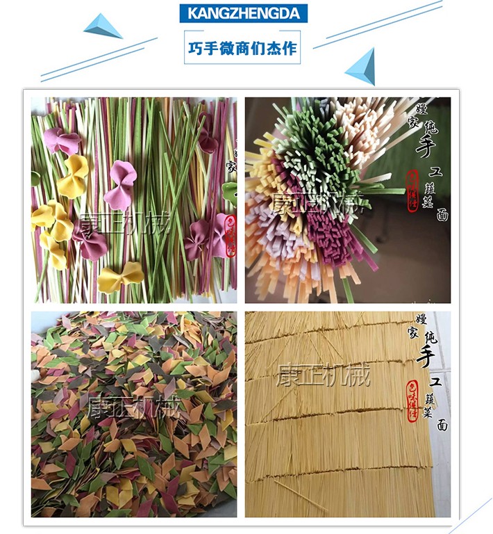 微商创业必备康正达40经济型鮮面條機