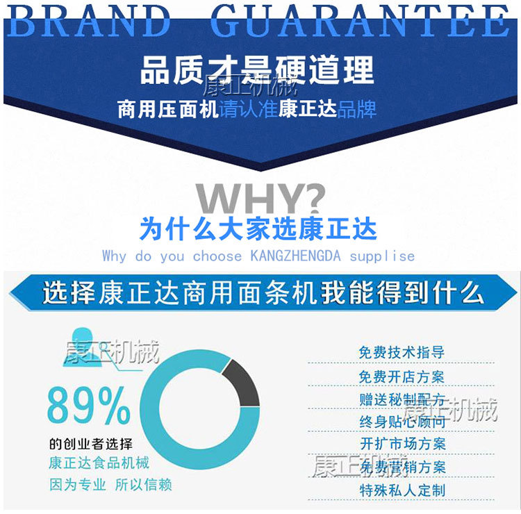 为什么选择康正达面條機