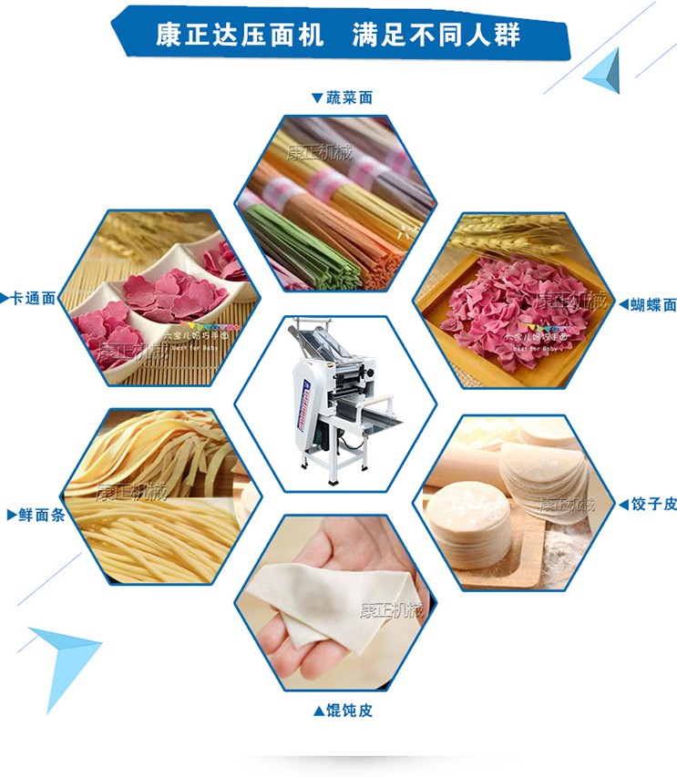 面條機可以做饺子皮吗