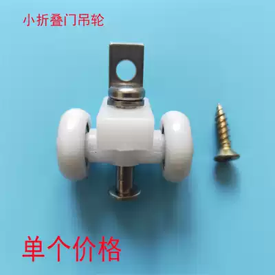 New old folding door pulley push-pull roller upper wheel track titanium magnesium alloy door small folding door hardware accessories