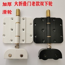 Folding door accessories large folding door ground pulley thickened double page double lower wheel ground wheel glass door aluminum alloy door lower wheel