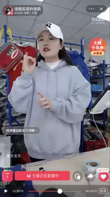 Taobao live page search: Jiaye's harem new live broadcast room new teaser is in the new live room