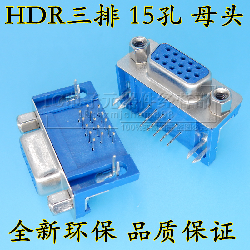 HDR15 female DR15 DB15 VGA15 socket three-row 15-pin hole 90-degree bent foot blue glue long version