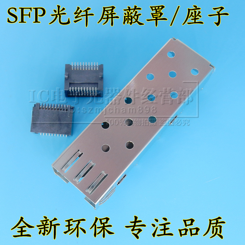 1*1 SFP cage connector crimping type shielded hood SFP housing SFP holder sub-fiber module seat