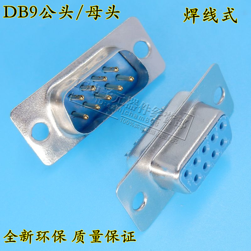 DB9 DP9 male head female head female seat male seat welding wire straight needle straight needle vertical serial port socket shell
