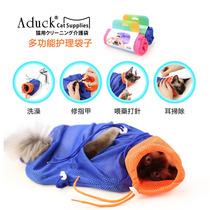 Aduck cat washing bag cat bathing nail clipping medicine feeding injection ear cleaning anti-bite anti-scratch and anti-escape bag