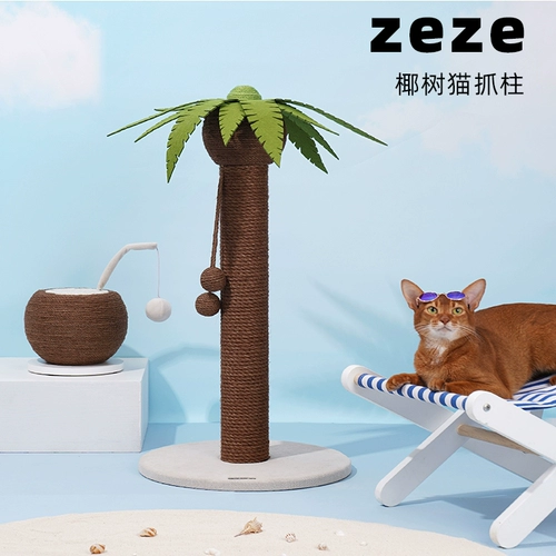 Zeze Когтеточка для кошек из кокосовой пальмы, вертикальная когтеточка для кошек из сизаля, нелиняющая шлифовка когтей, принадлежности для кошек, товары для дома