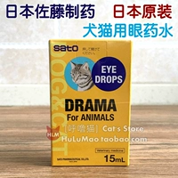 Nhật Bản Sato Dược phẩm Nhật Bản nhập khẩu Tuleming Pet Dog Cat Eye Drops 15ml - Thuốc nhỏ mắt nước nhỏ mắt rohto