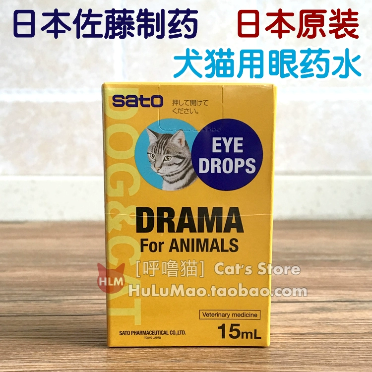 Nhật Bản Sato Dược phẩm Nhật Bản nhập khẩu Tuleming Pet Dog Cat Eye Drops 15ml - Thuốc nhỏ mắt