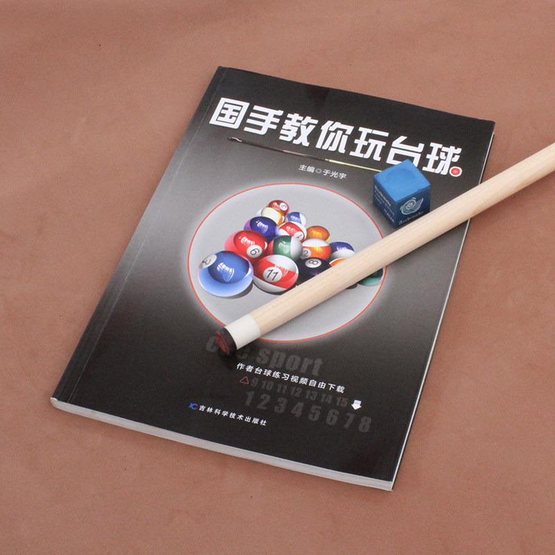 (All-Carnivals) The Handball Books State hands teach you to play the table ball table ball teaching film desk ball supplies accessories