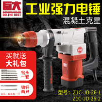 Huge electric hammer 950W impact drill huge 26-2 dual-purpose electric hammer huge 26-1 single-use electric hammer industrial-grade electric hammer