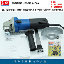 Dongcheng S1M-FF03-100A Angle Grinder Cutting Machine Grinding Machine Polishing Machine Handheld Electric Tools