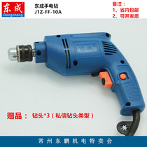 Dongcheng electric drill J1Z-FF05-10A household electric drill 220V Rechargeable Pistol drill electric screwdriver