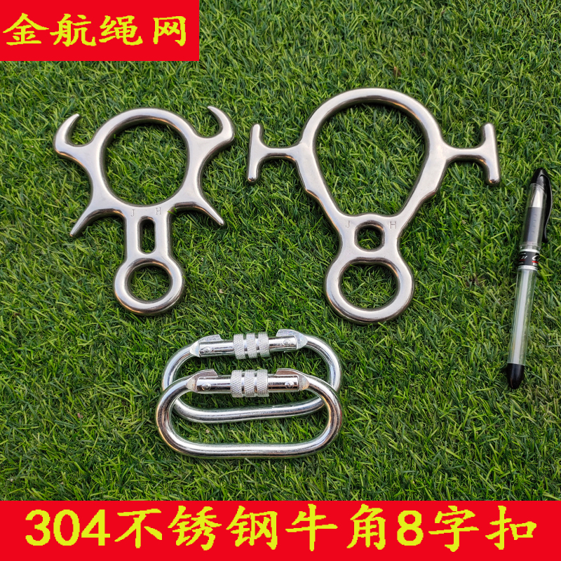 Outdoor high altitude operation 304 stainless steel angle 8 word buckle slower anti - grinding rope octographic decrease