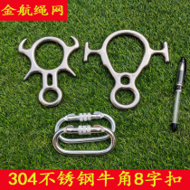 Outdoor high-altitude operation 304 stainless steel horns 8 zi kou descent control device wear rope ba zi huan descender