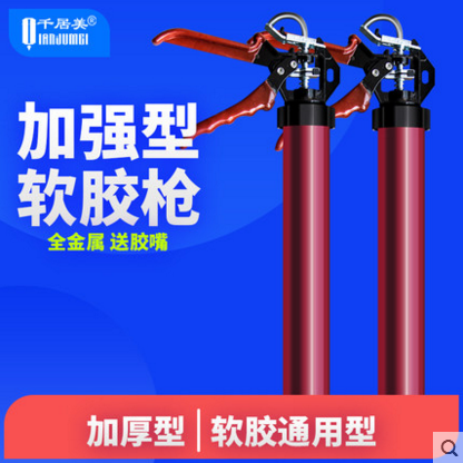 995 neutral silicone structural gun 996 soft gun glass gun 997 silicone gun 590 ml thickening gun