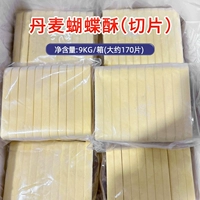 Торт Zhongcheng Yongfeng нарезной бабочка 9кг/коробка (Pu Express)