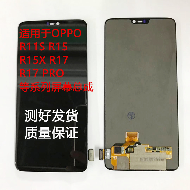 For OPPO R15 Screen Assembly r15x K1 Display R17 Pro R17 Internal and External All-In-One LCD