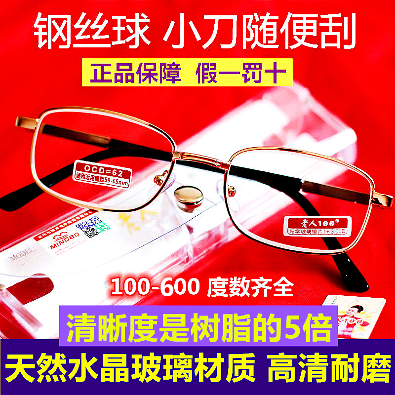 High-End Natural Crystal Glass Reading Glasses for Men and Women, High-Definition Presbyopic Glasses for Seniors, Genuine 75-Degree Reading Glasses High-End Natural Crystal Glass Reading Glasses for Men and Women, High-Definition Presbyopic Glasses for Seniors, Genuine 75-Degree Reading Glasses