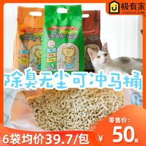 Zoo│ Korea love cat cat natural original tofu cat litter cat litter cat sand 7L green tea coffee dust-free deodorant