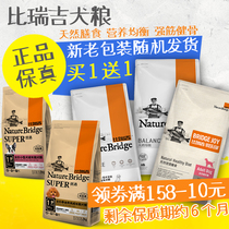 ZOO │ Biragi Natural Dog Food small dog adult dog dog food Teddy old dog food puppy milk cake