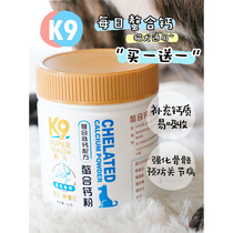 K9 chelated calcium powder 150g cats and dogs calcium supplement pet rickets osteoporosis development does not love to move weak convulsions