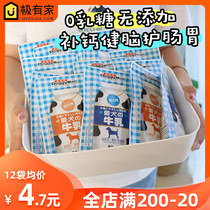 Dogman dog cow milk 12 bags adult dog dog milk 0 lactose calcium supplement dog milk powder low fat dog snacks