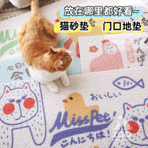 ZOO │ MISSPET cat litter pad anti-splashing cat litter pad control sand board non-slip foot pad toilet