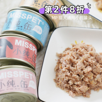 MISSPET small pure jars dog canned chicken beef swallowed with fish cats and dogs snacks 12 cans of wet grain mixed rice to fatter