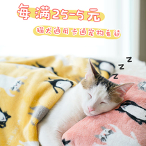 ZOO) cute autumn and winter warm flannel blankets afternoon nap blankets for common pets to be covered with carpet supplies