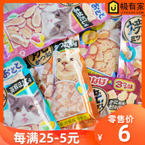ZOO Inabao cat snacks barbecue chicken rolls grilled seafood cat snacks cat biscuits molars low calorie fish more
