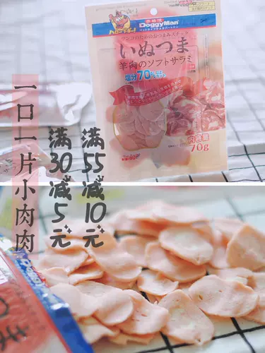 Японская собачья мужчина с низкой солью салями волны для пит -собаки закусочная мясная таблетка из шлифования зубы Чистые плюшевые Джинмао 70G