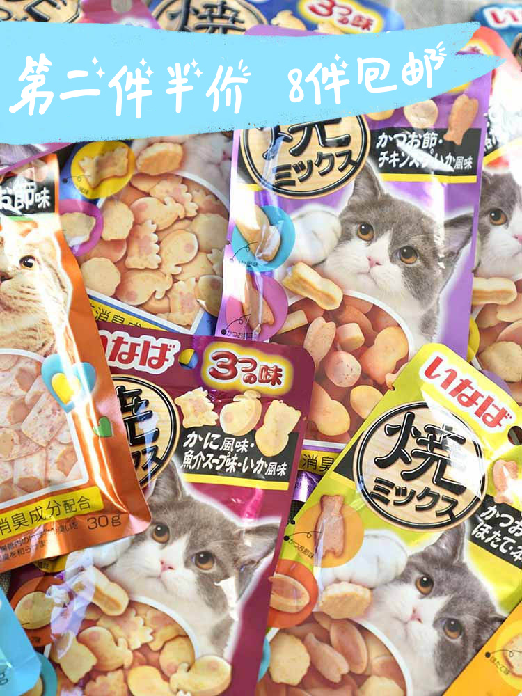 ZOO Inabao cat snacks Barbecue chicken rolls Grilled seafood Cat snacks Cat cookies Molar teeth Low calorie fish a lot