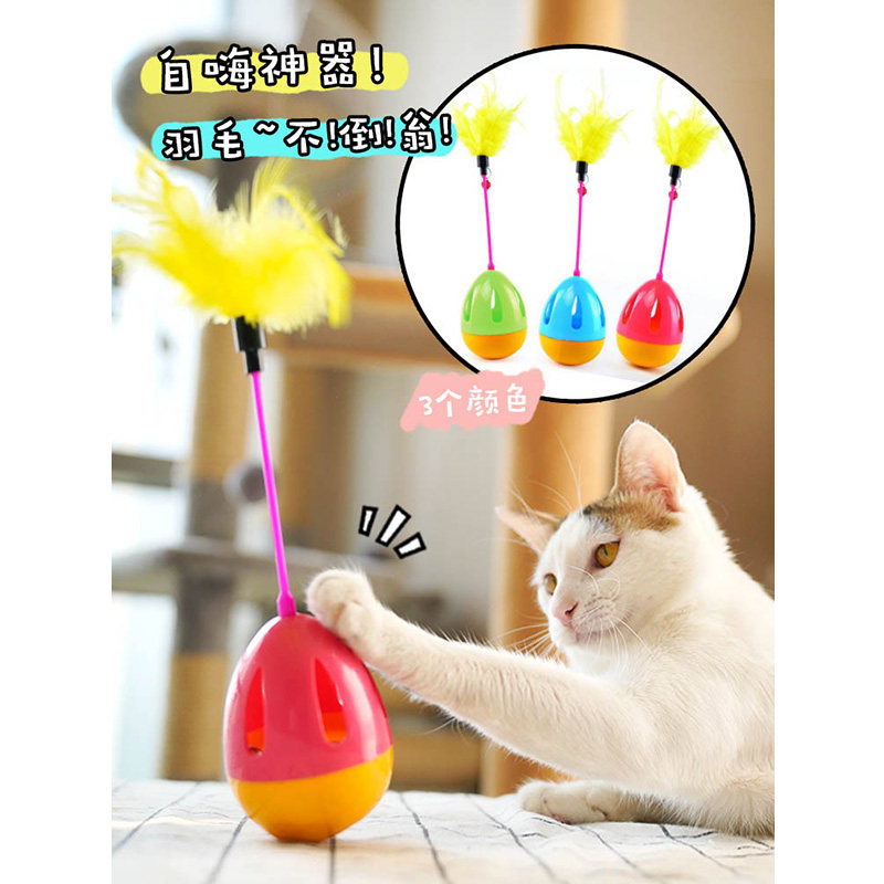 ZOO | Elite Ili Pets with Feather Tumbler Tease Cat Sticks Toy Pets Not Tumbler's Bell Toy