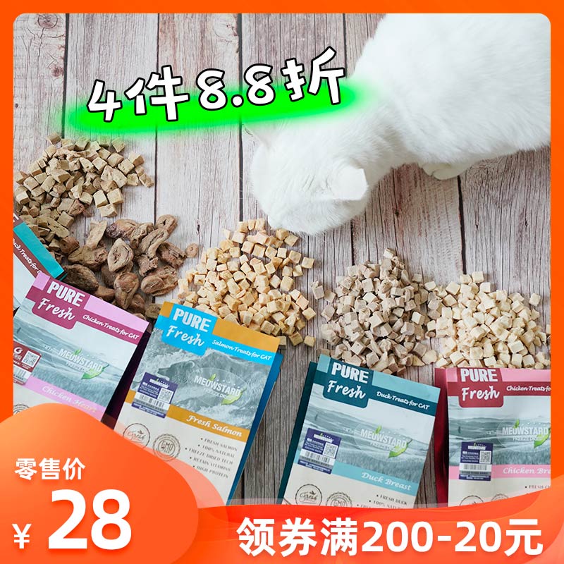 ZOO Meow Da Natural Fresh Meat Freeze-dried Cat Snacks Chicken Dry Duck Meat Salmon Into Cat And Cat Reward Hair Blush